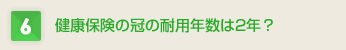 治療の質は「ギャンブル」？